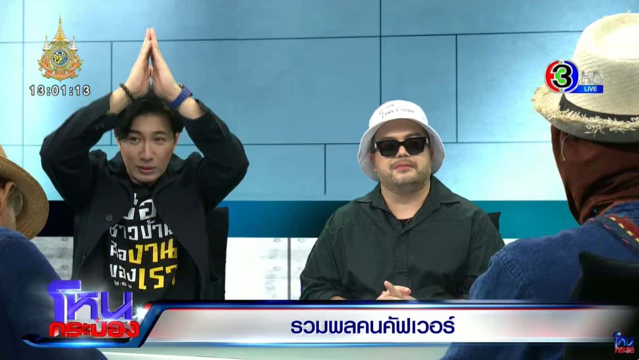 ข่าวโหนกระป๋องวันนี้