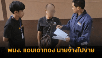 Gold scam in comapny