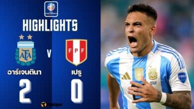 ผลบอลล่าสุด โคปา อเมริกา 2024 อาร์เจนตินา เปรู