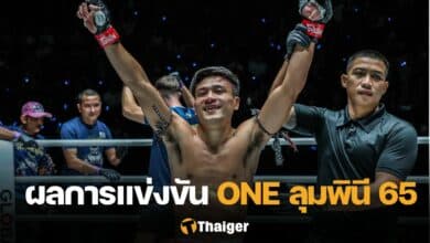 ONE ลุมพินี 65