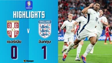 ผลบอลเมื่อคืนนี้ ยูโร 2024 เซอร์เบีย อังกฤษ
