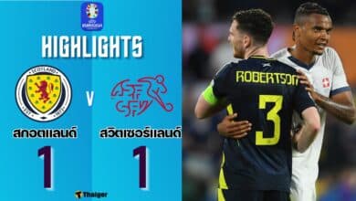 ผลบอลเมื่อคืนนี้ ยูโร 2024 สกอตแลนด์ สวิตเซอร์แลนด์