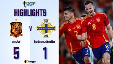 ผลบอลเมื่อคืนนี้ ฟุตบอลอุ่นเครื่องทีมชาติ สเปน ไอร์แลนด์เหนือ