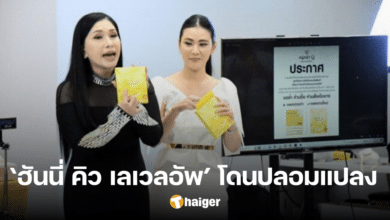 HONEY Q Level up