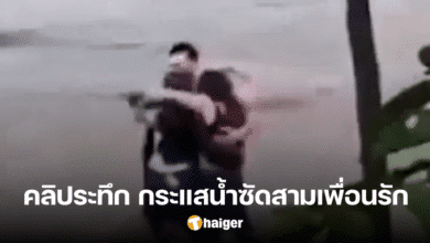 Harrowing moment three friends are filmed hugging each other before being swept away in flash floods in Italy