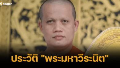 History of _Phra Maha Wiranit_