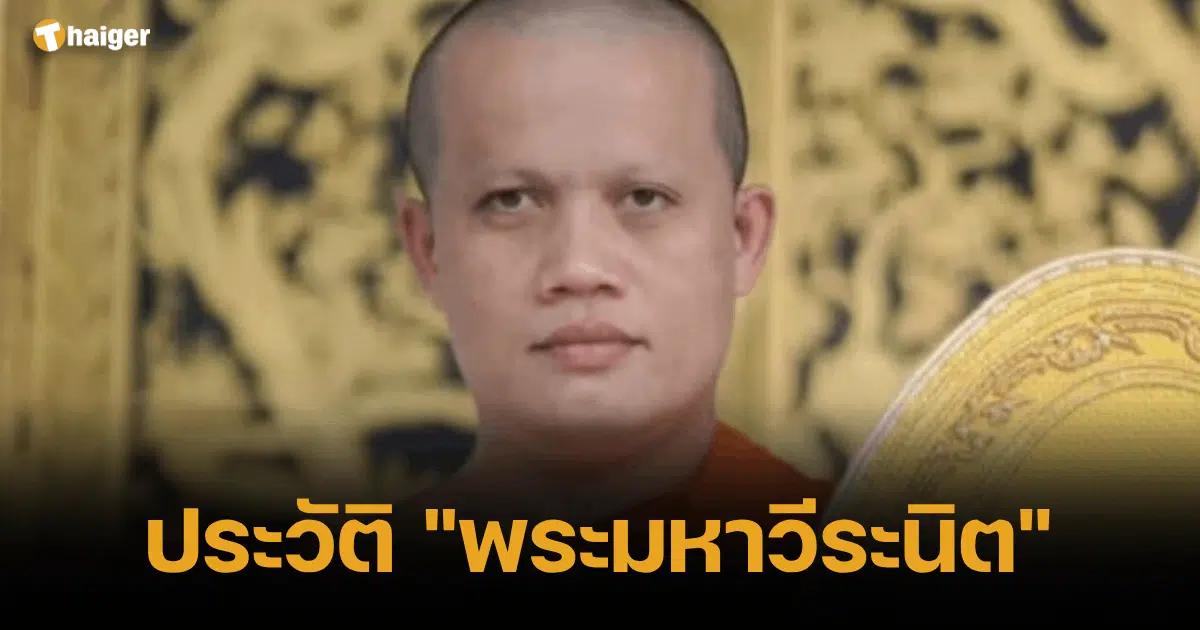 History of _Phra Maha Wiranit_