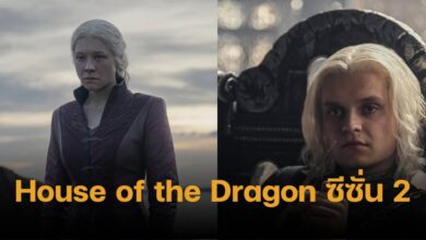 House of the dragon season 2 ฉายแล้ว