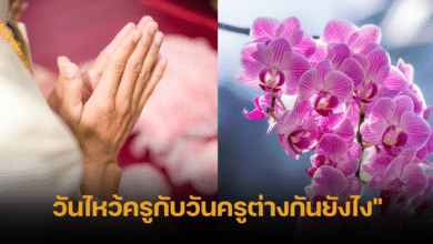 How different between teacher day and pray for teacher day