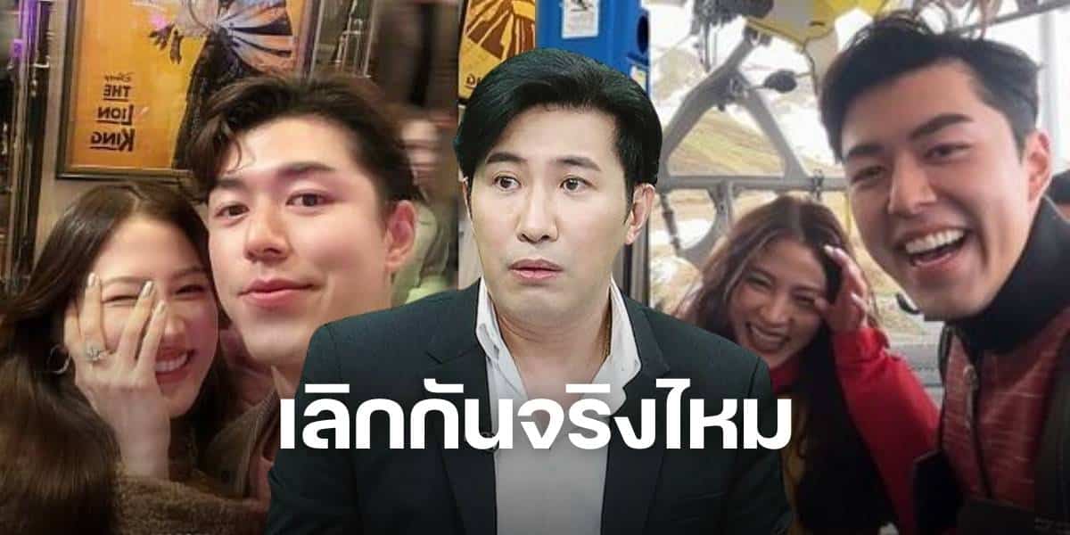 หนุ่ม กรรชัย ตอบแล้ว นาย ใบเฟิร์น เลิกกันจริงไหม