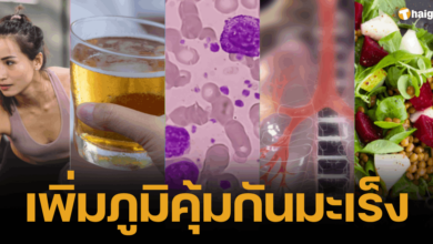 Increase cancer immunity