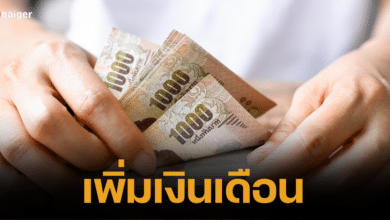 Increased salary for worker Thailand 67 (1)