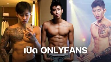 เจย์ปาร์ค เปิด Onlyfans