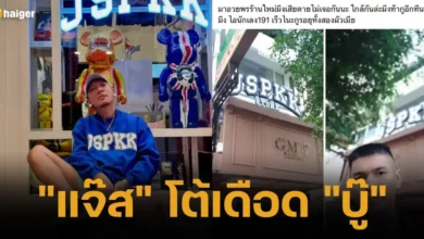 Jazz challenges _Boo_ to the Tachileik area, splashing out hot words about shoe theft