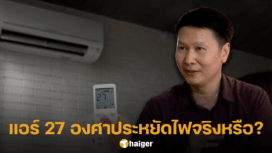 Jessada talk about how to turn on the air conditioner to save on electricity costs