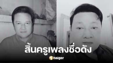 Join in mourning &#039;Piyachai Mongkol&#039;, a famous songwriter. Has died The reason for leaving is unknown.