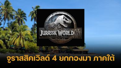 Jurassic World 4 comes to Thailand