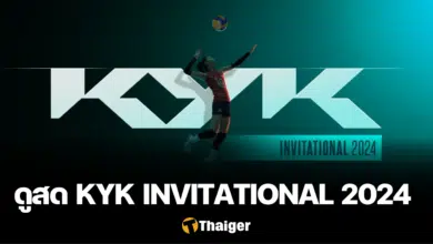 KYK INVITATIONAL 2024