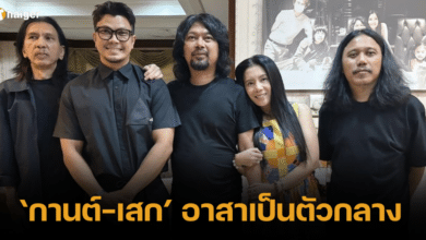 Karn-Sek Loso and Num kala