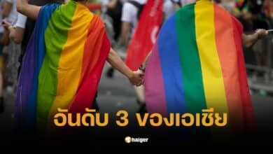 สมรสเท่าเทียม 37 ประเทศ