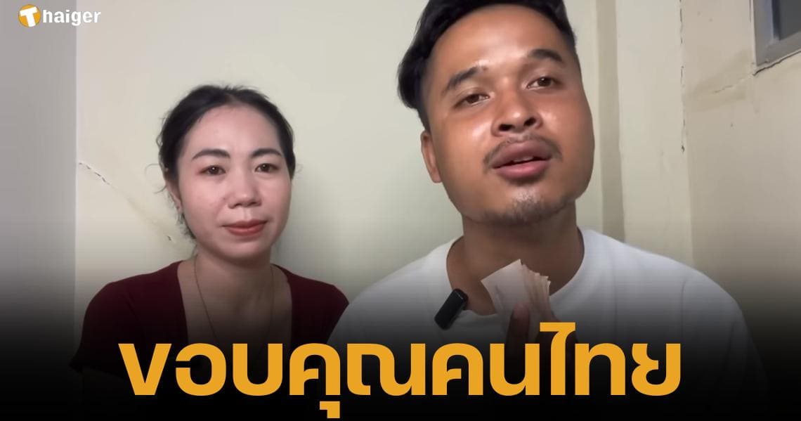 Laos couple review working in Thailand (2)