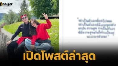 Latest post_ 'Baifern' criticizes someone after rumors of her breaking up with Napat. Strange caption
