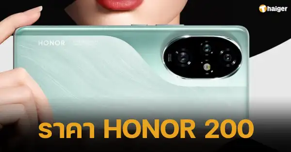 Launch price of Honor 200_Pro, a mobile phone with a studio-quality camera, starts at 14,990 bahtLaunch price of Honor 200_Pro, a mobile phone with a studio-quality camera, starts at 14,990 baht