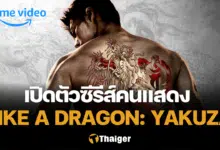 Like a Dragon: Yakuza Prime Video