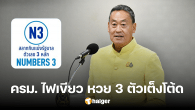 Lottery fans cheer, Cabinet gives green light to draft ministerial regulations. Government Lottery 'Lottery 3 favorites'