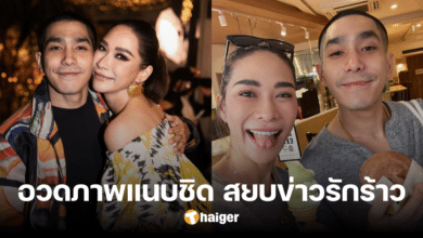 Love each other as always. 'Ploy-Tong' shows off sweet photos. Conquer love in one shot