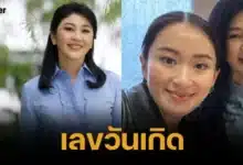 Lucky numbers_ Prime Minister Yingluck's 57th birthday