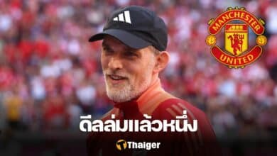 ทูเคิ่ล แมนฯ ยูไนเต็ด