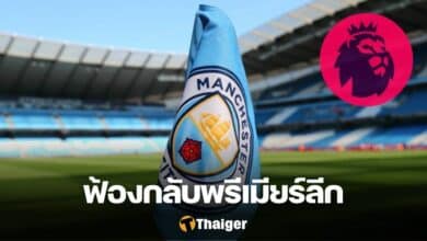 แมนซิตี้