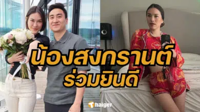 แมท ภีรนีย์ ถูกเฟม ขอแต่งงาน