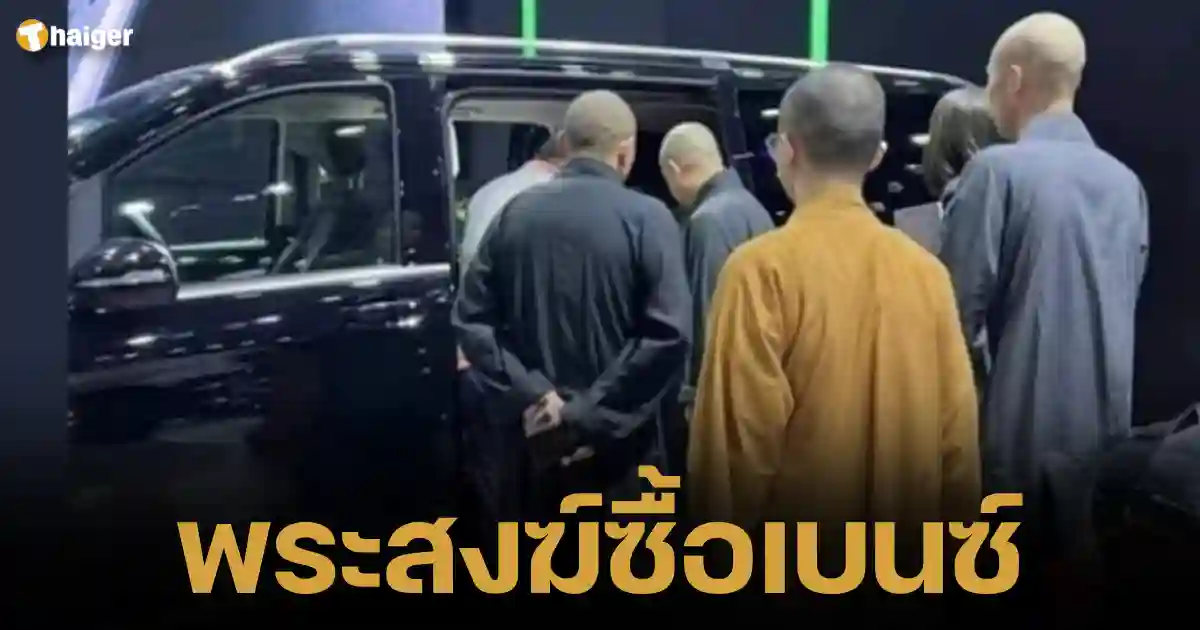 Monk buys a Benz 2024