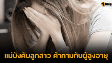 Mother forcing daughter Prostitution with the elderly