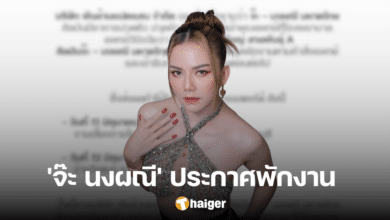 Music fans are worried about 'Ja Nongphanee' announcing an urgent break from work. sick with influenza Send out lots of encouragement.