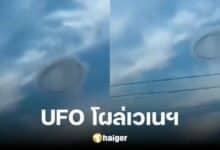 Mysterious 'ring-shaped UFO' seen hiding in the clouds above Venezuela in broad daylight that looks eerily similar to Jordan Peele horror movie monster