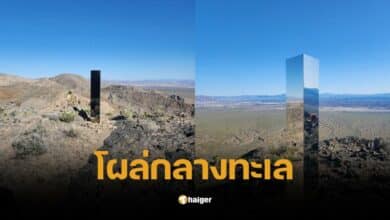 เสาโลหะปริศนา โผล่