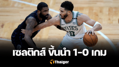 บอสตัน เซลติกส์ ดัลลัส แมฟเวอร์ริกส์ NBA