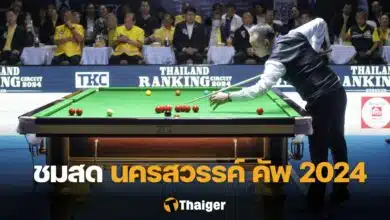 ต๋อง ศิษย์ฉ่อย นครสวรรค์ คัพ