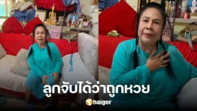 Nakhon Phanom woman wins 92 million in lottery, hides it for 2 years, reveals the reason she didn't go to cash the money was because of her child.