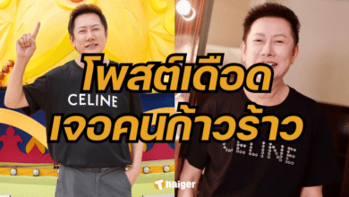 เกิดอะไรขึ้นกับบอสณวัฒน์