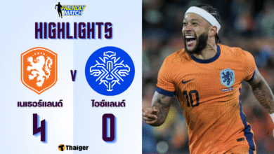 ผลบอลเมื่อคืนนี้ ฟุตบอลอุ่นเครื่องทีมชาติ เนเธอร์แลนด์ ไอซ์แลนด์