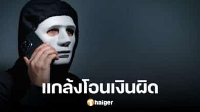 New trick for criminals Pretend to transfer wrong money Before posing as a bank suck money out of account