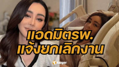 นิโคล เทริโอ ป่วย