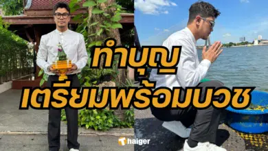 หนุ่ม กะลา บวช