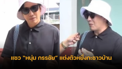 Num gunchai dress like a villager