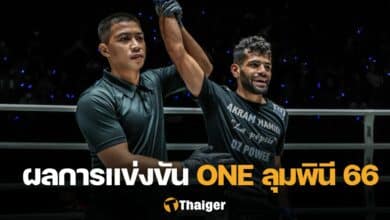 ONE ลุมพินี 66