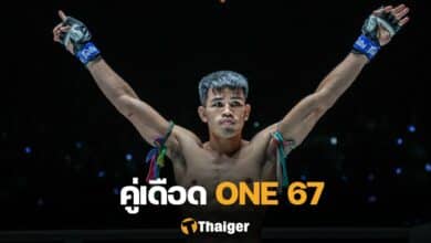 ONE ลุมพินี 67